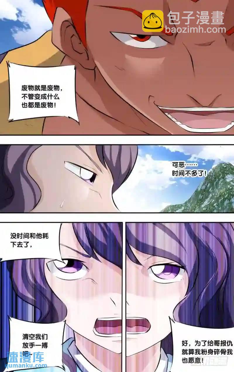 195.前世篇·弊端5