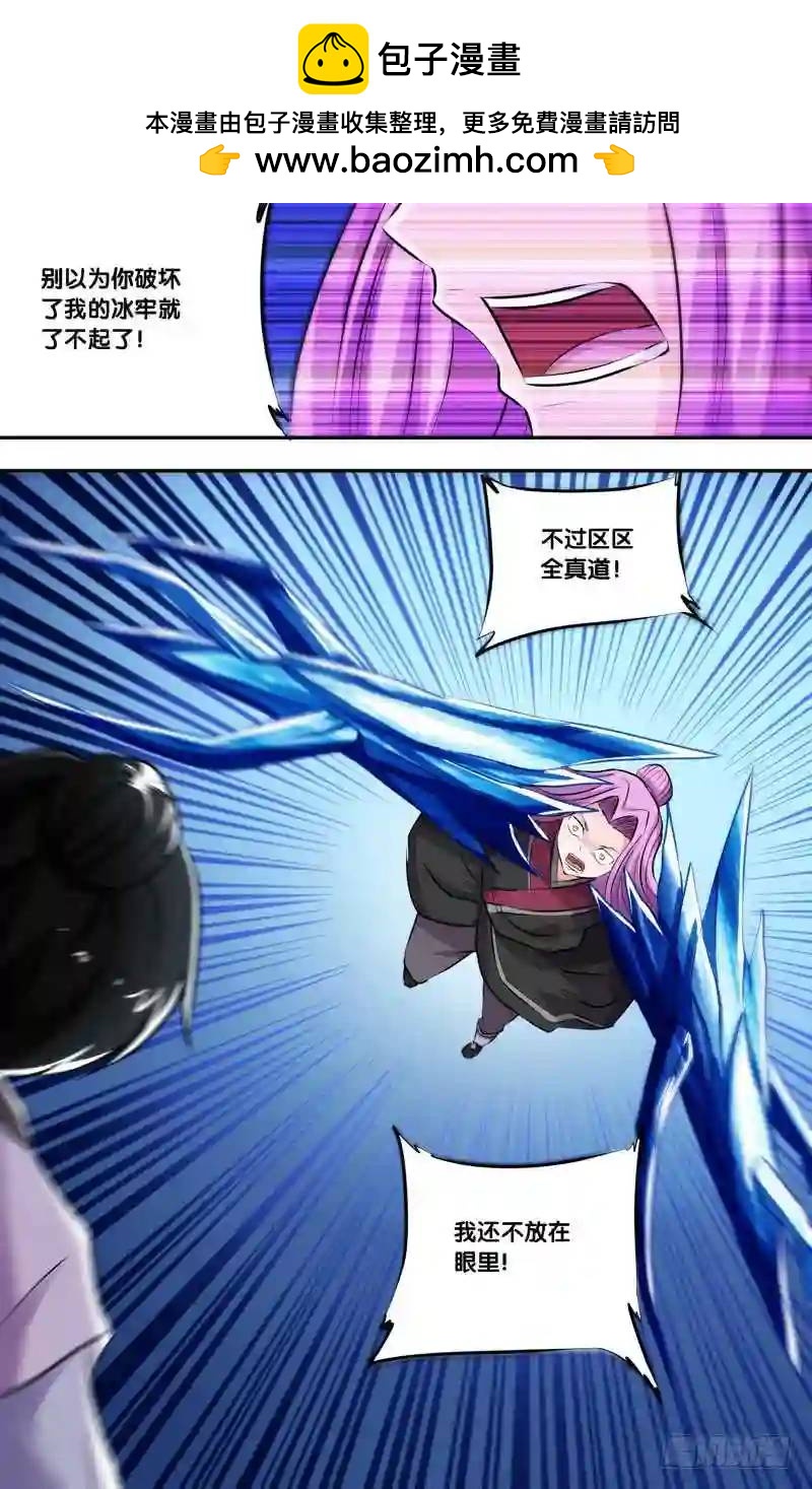 203.前世篇·剑术3