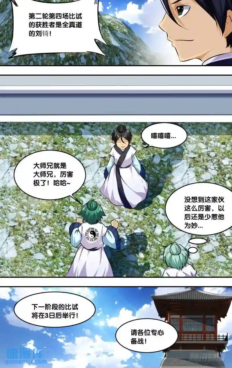 203.前世篇·剑术9