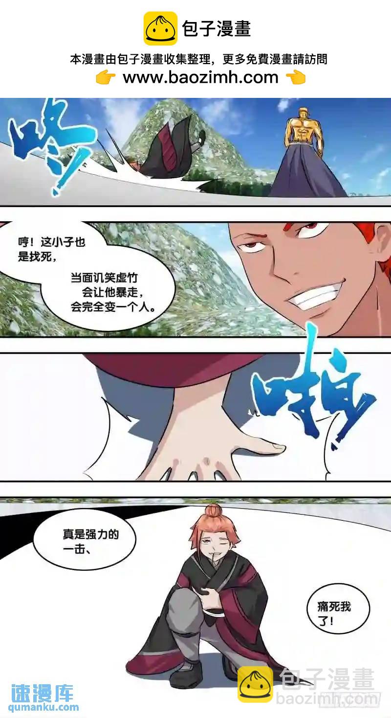 206.前世篇·铜人12