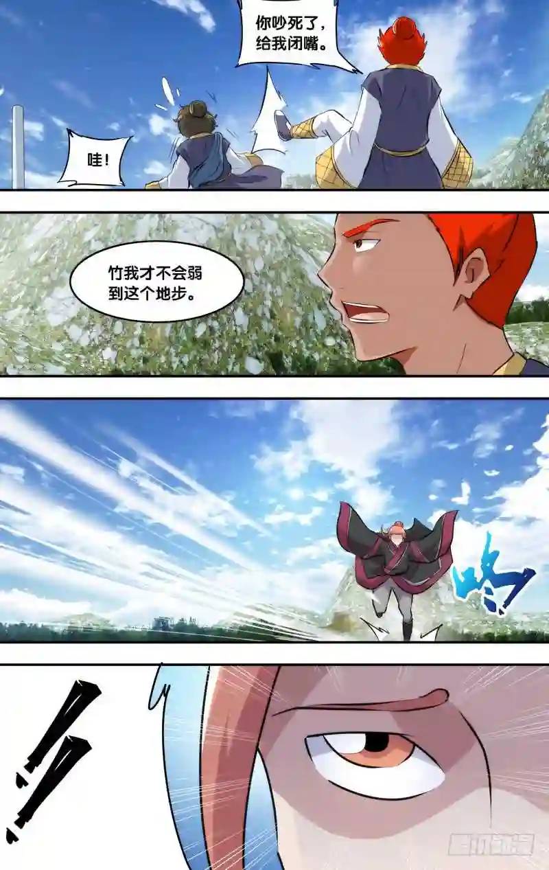 206.前世篇·铜人4