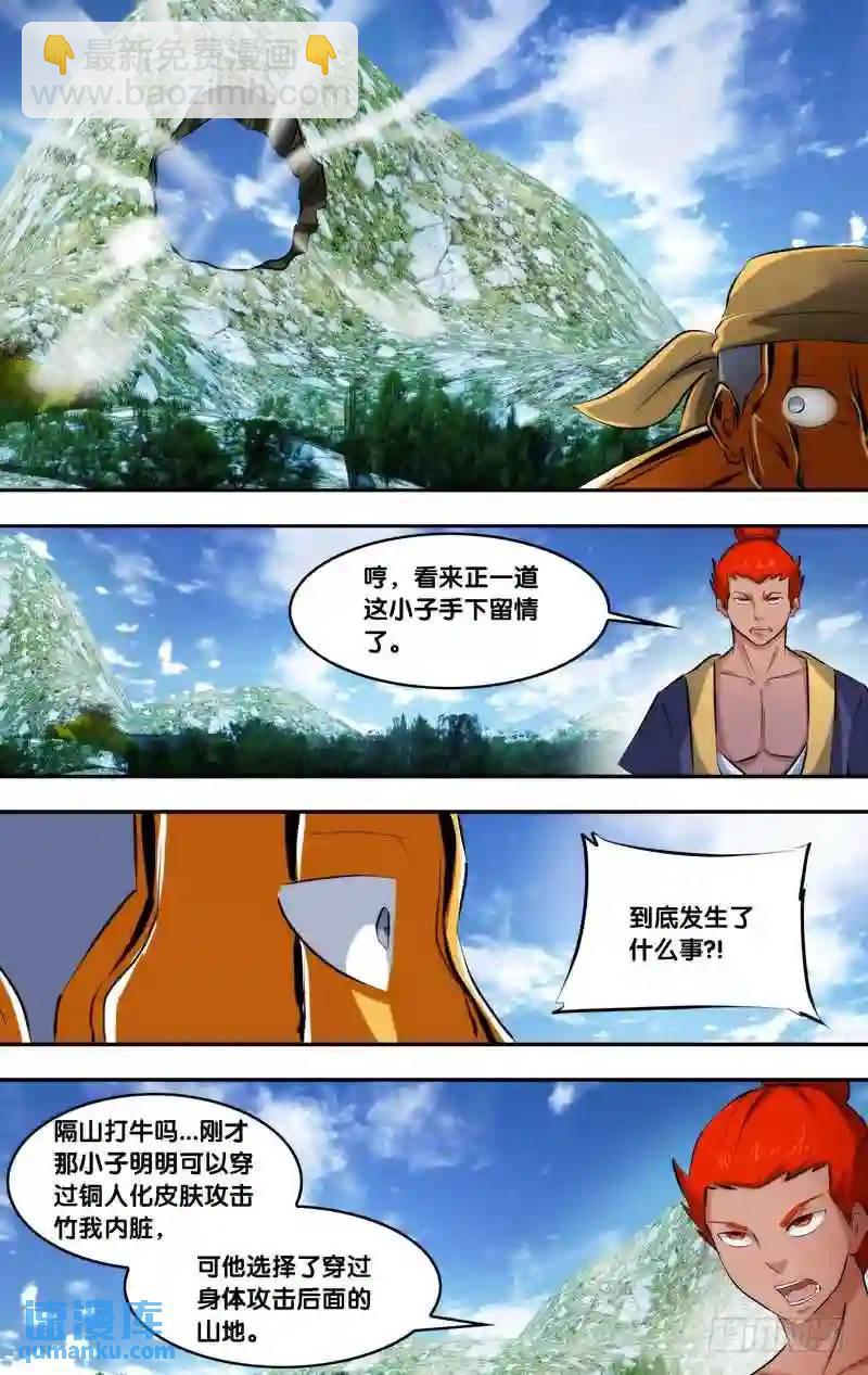 207.前世篇·雷6