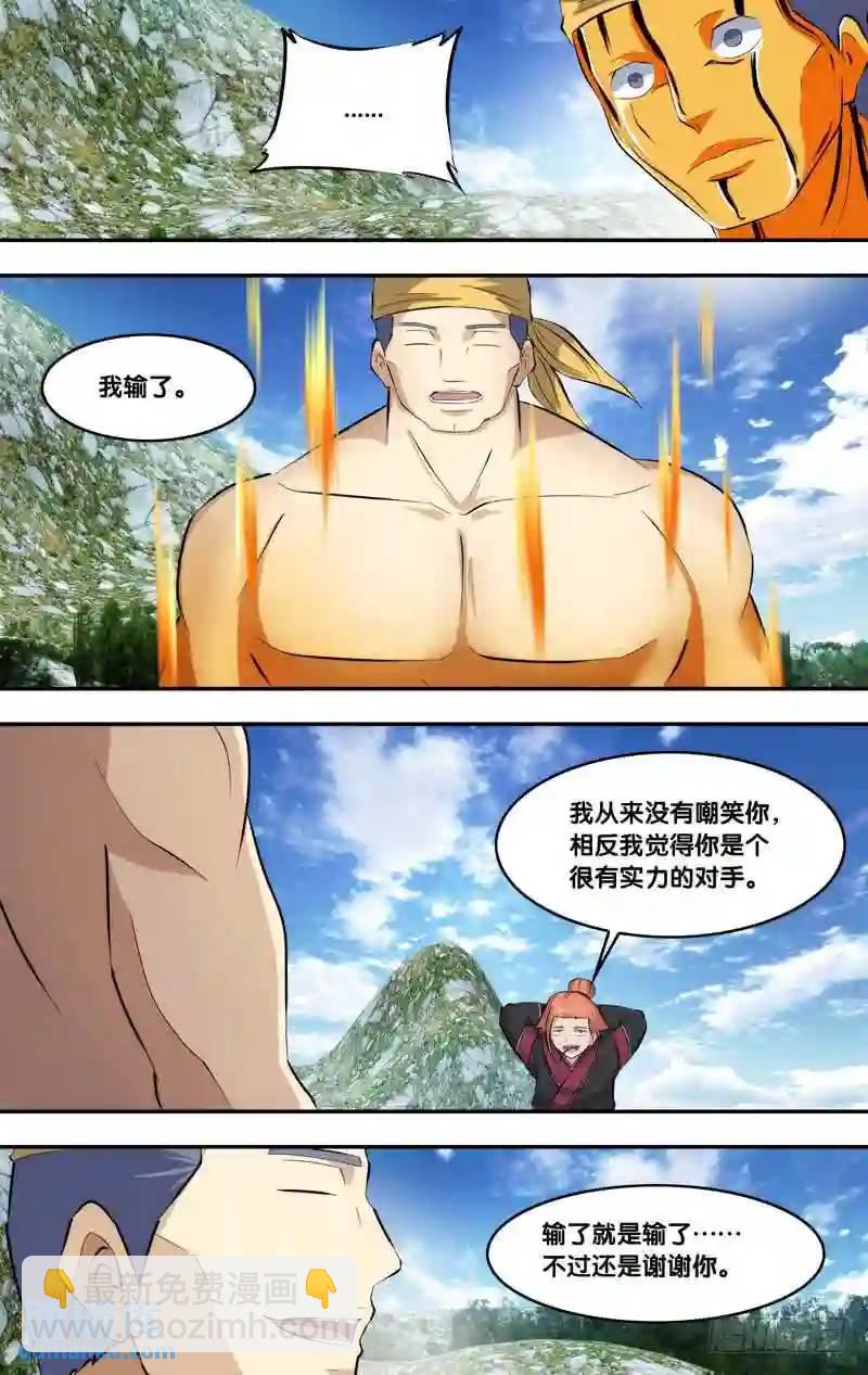 207.前世篇·雷7