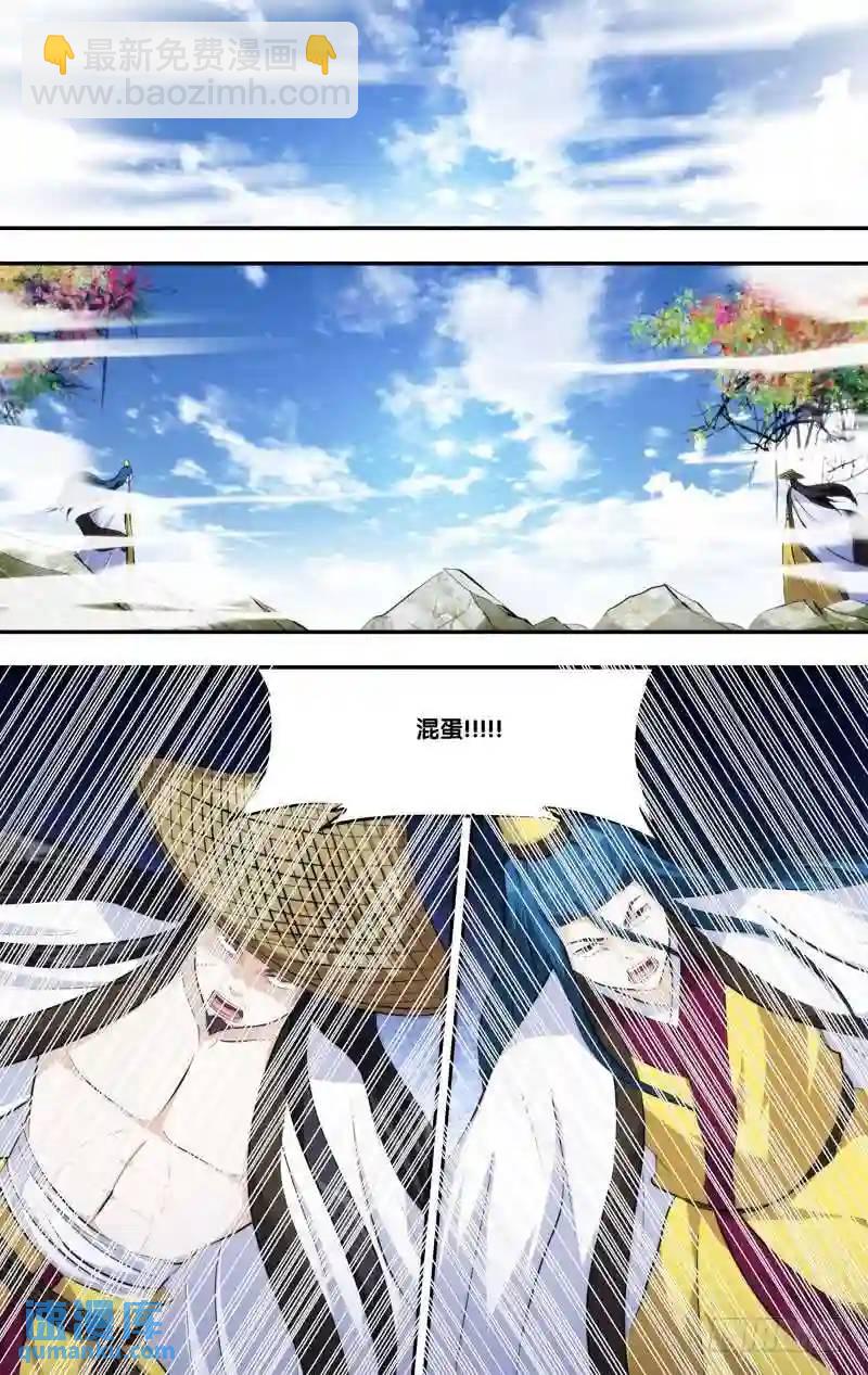210.前世篇·逸风11