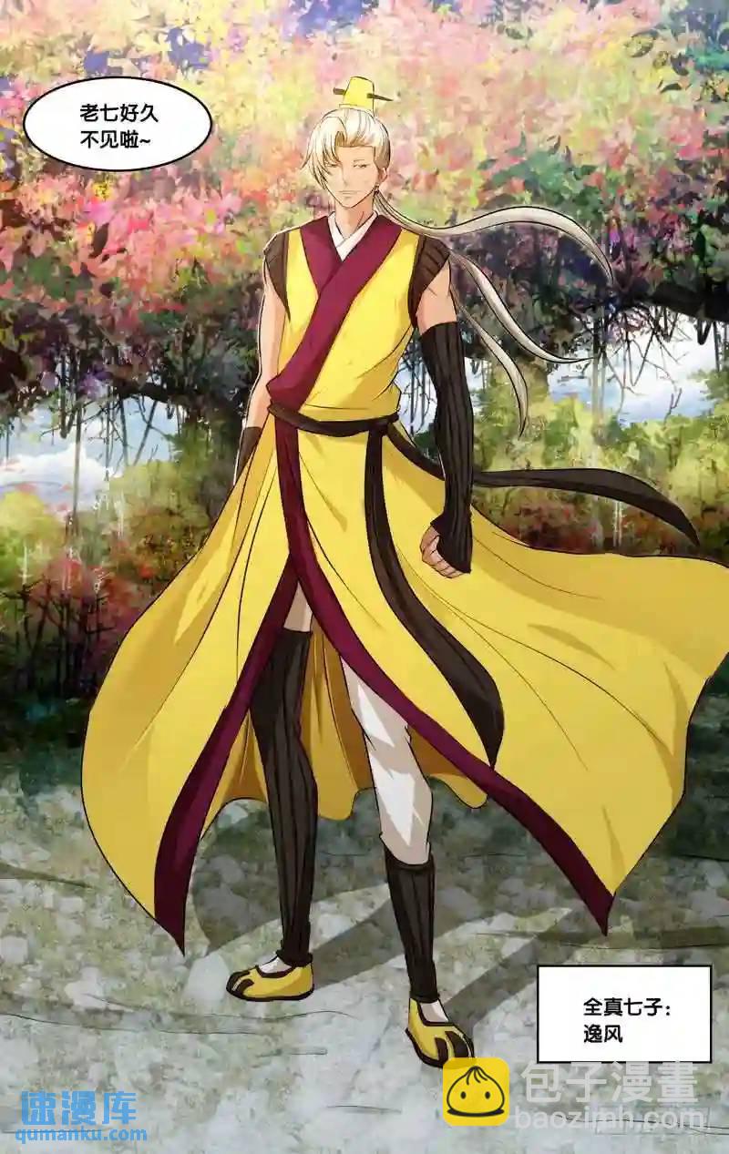 210.前世篇·逸风3