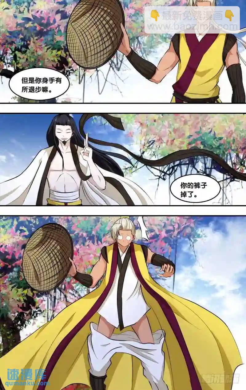 210.前世篇·逸风4