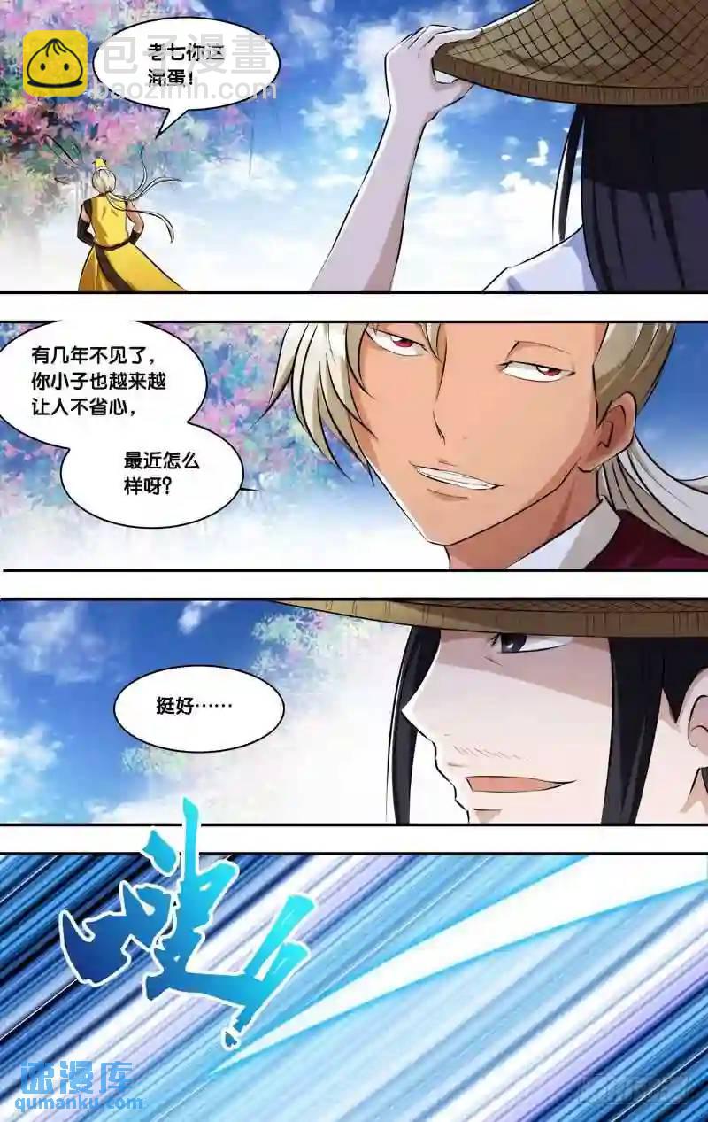 210.前世篇·逸风5