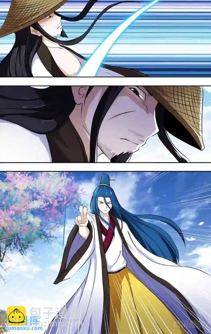 210.前世篇·逸风6
