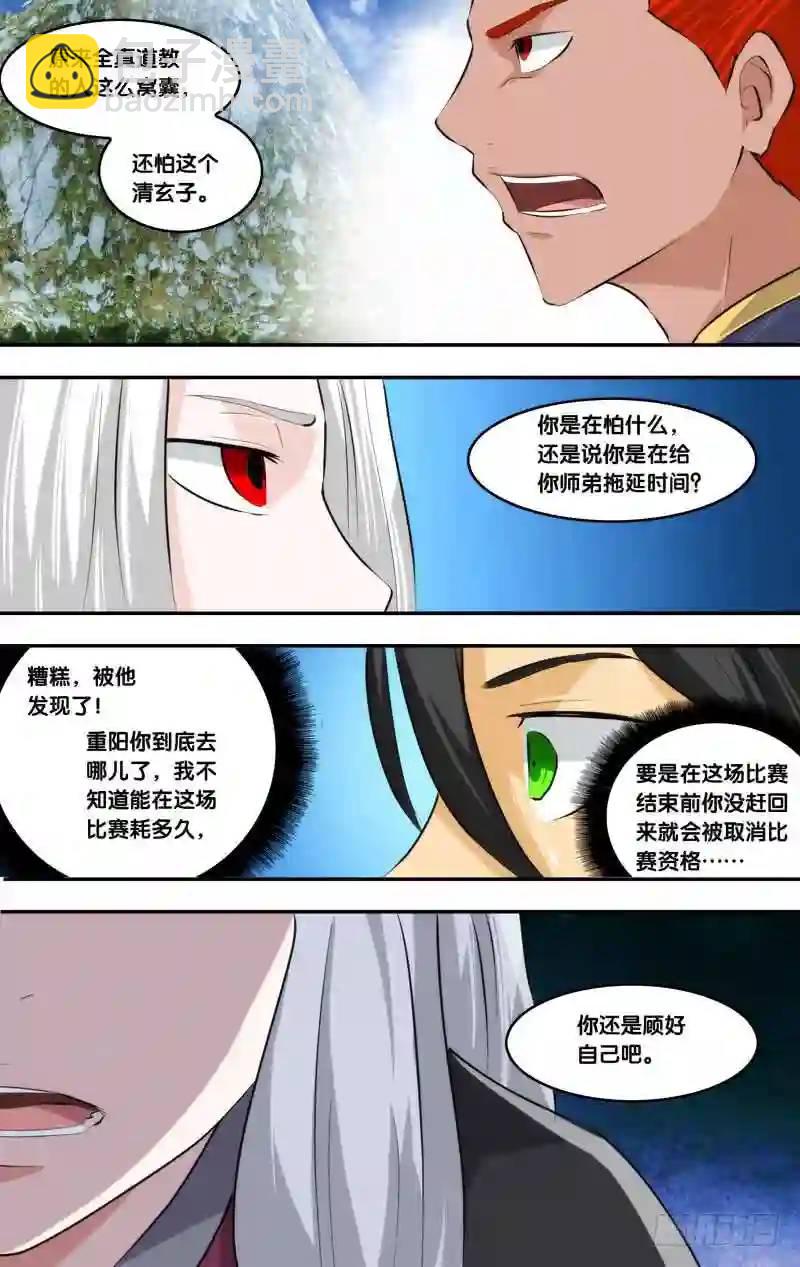 211.前世篇·七师叔是个好人11