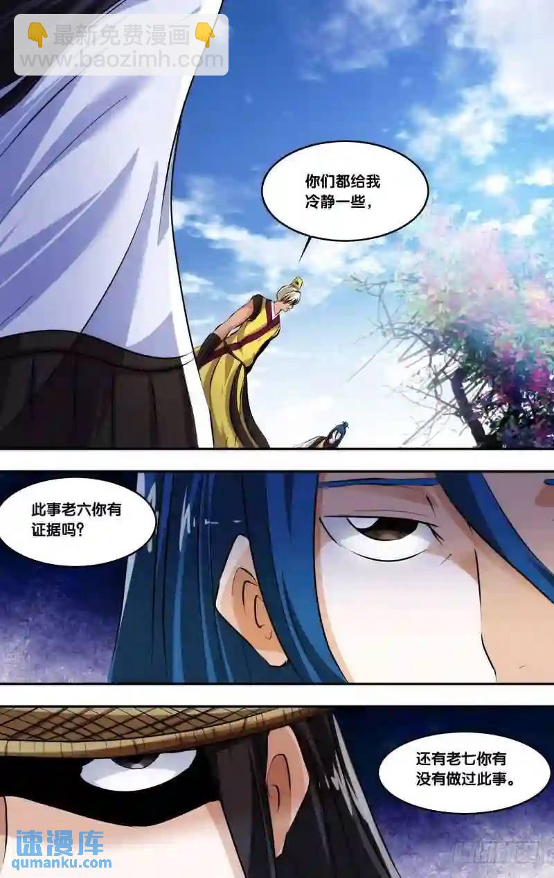 211.前世篇·七师叔是个好人2