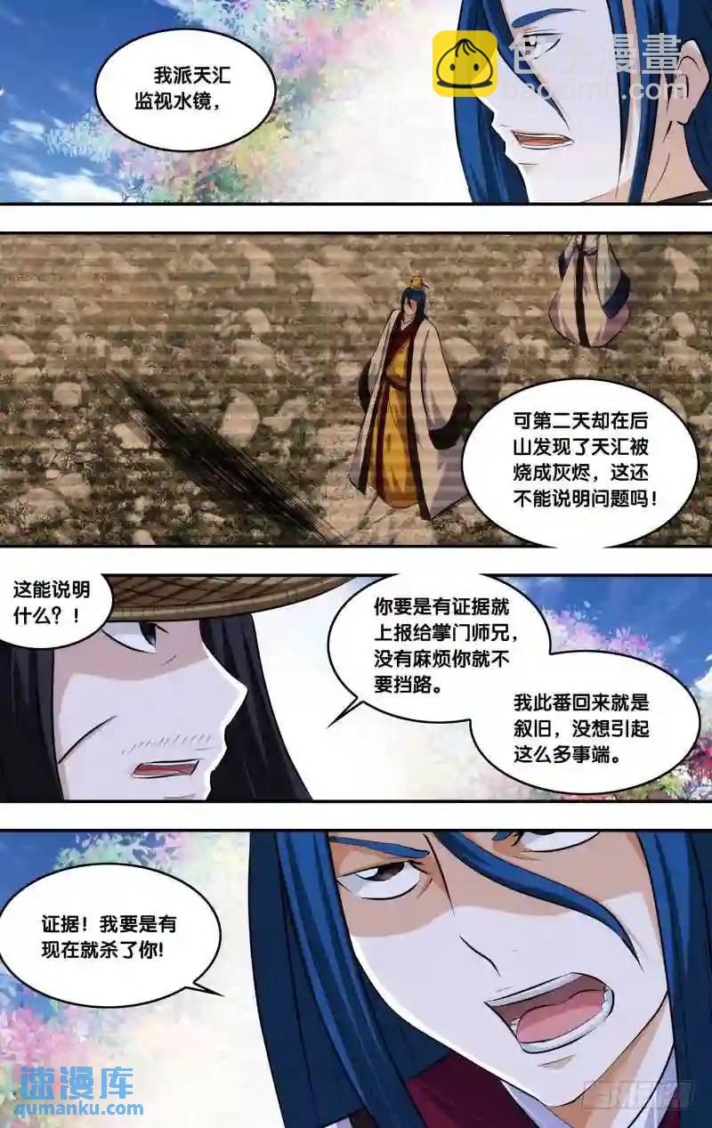 211.前世篇·七师叔是个好人3