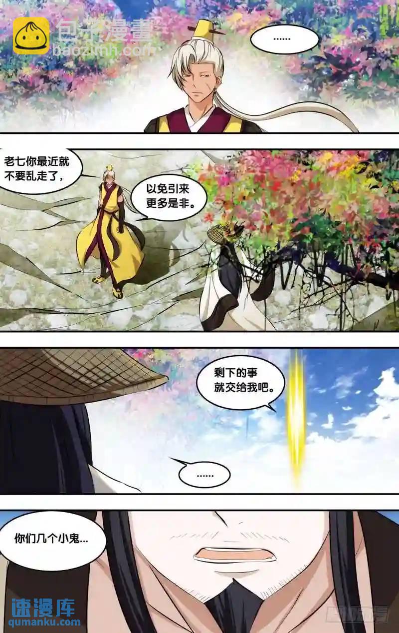 211.前世篇·七师叔是个好人5