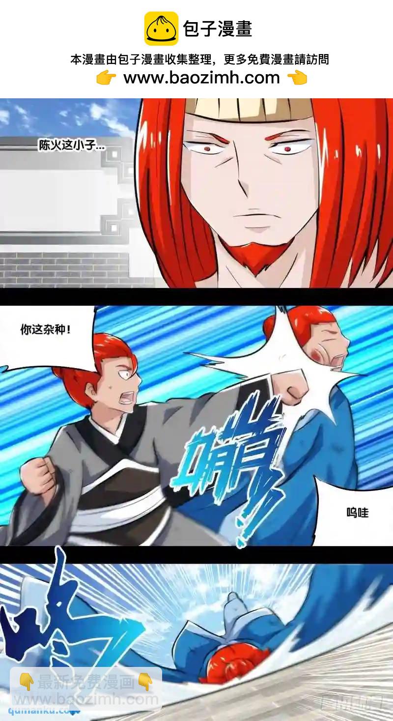 222.前世篇.陈炎3