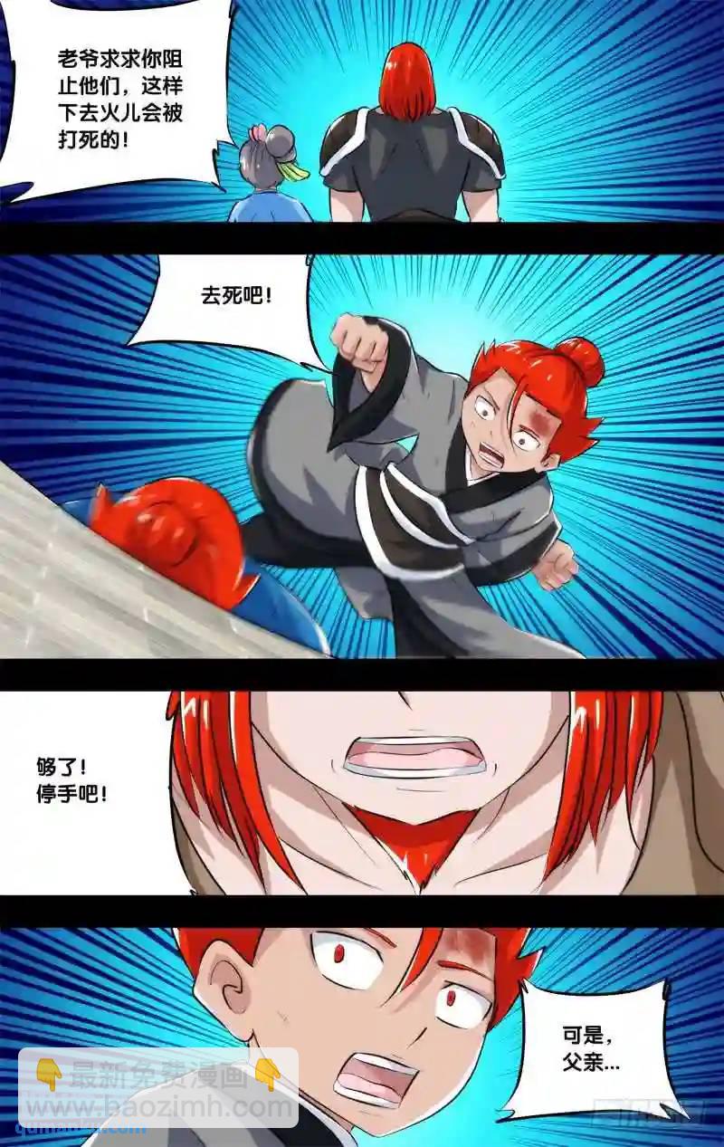 222.前世篇.陈炎4