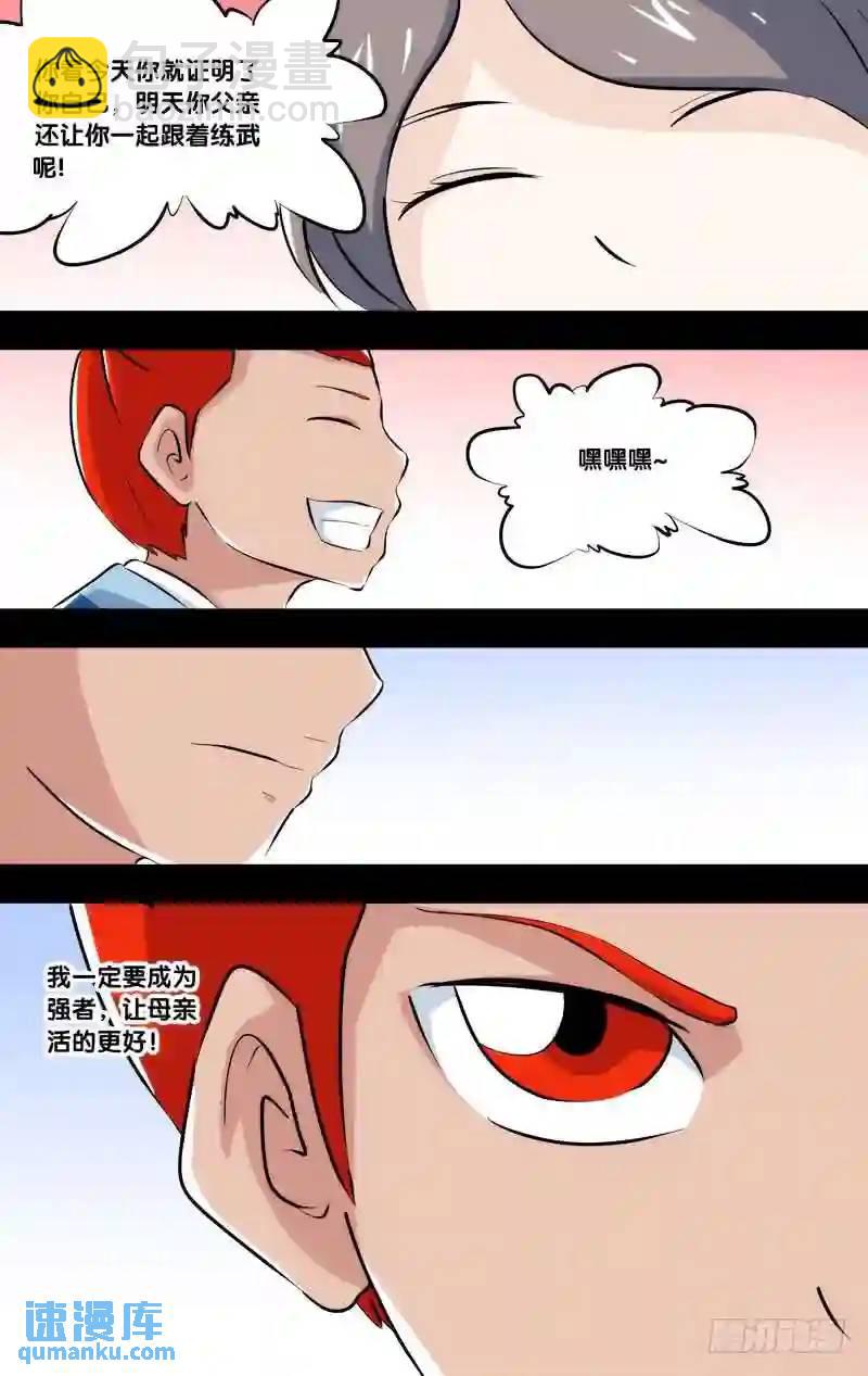 222.前世篇.陈炎8