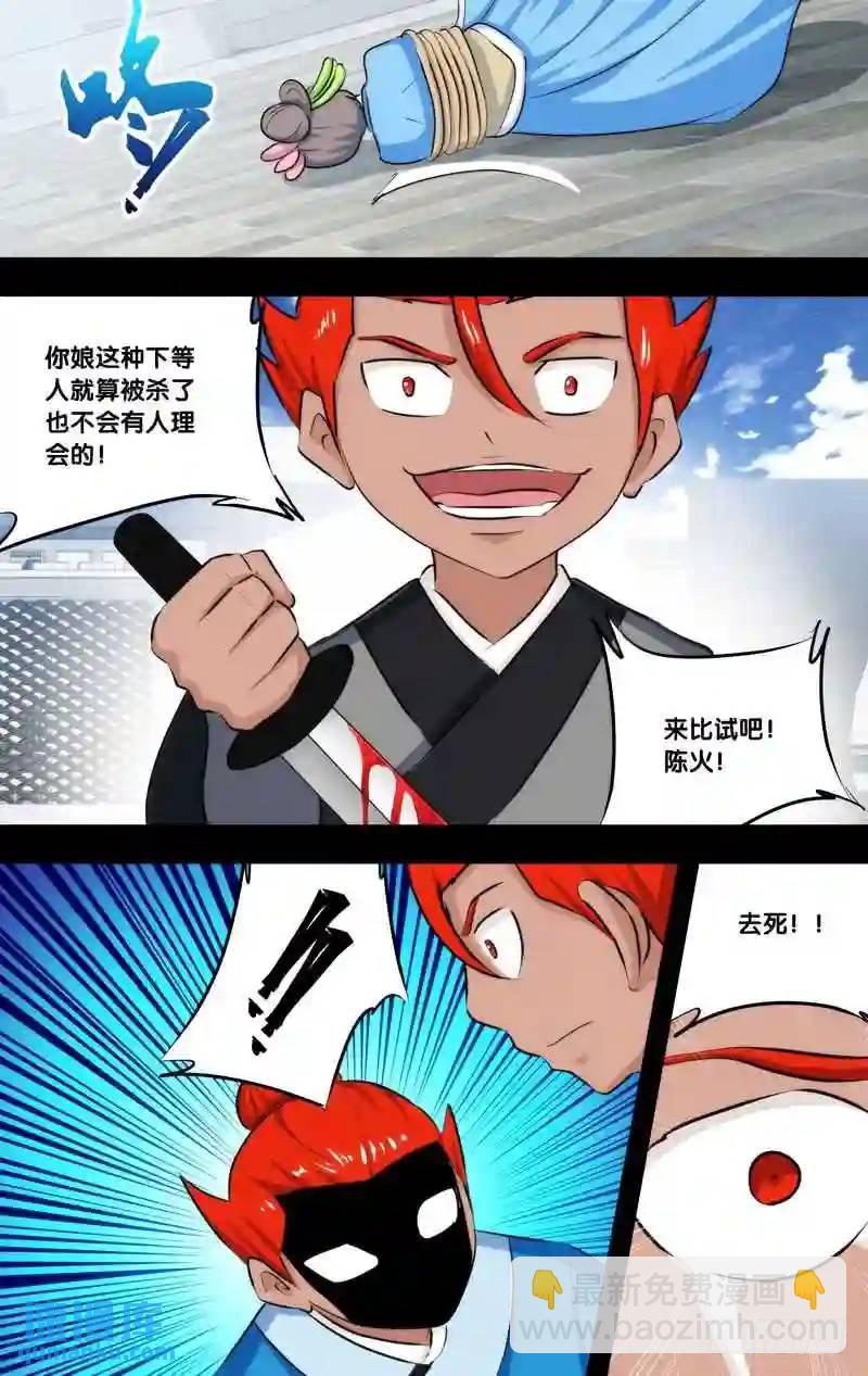223.前世篇·孽障2