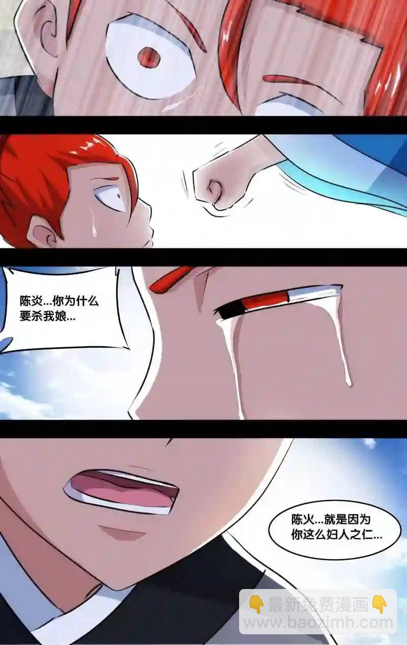 223.前世篇·孽障5