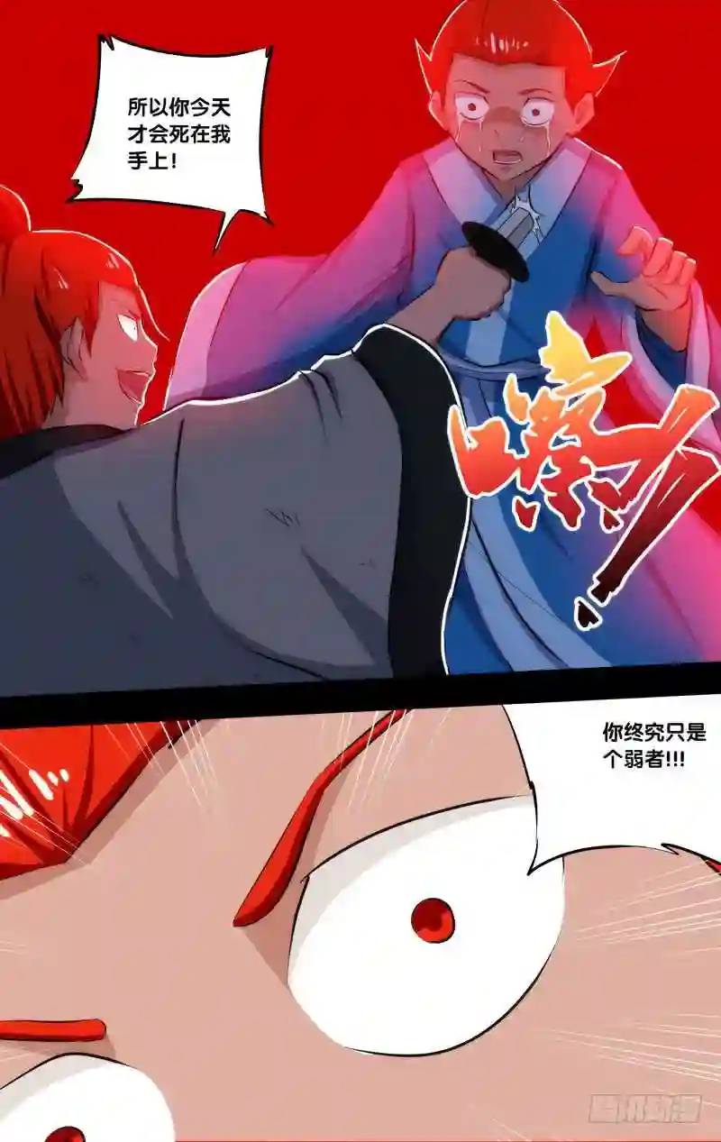 223.前世篇·孽障6