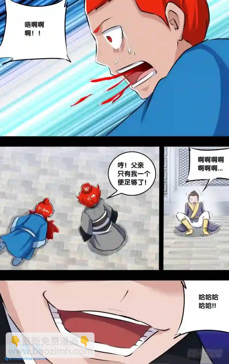 223.前世篇·孽障7