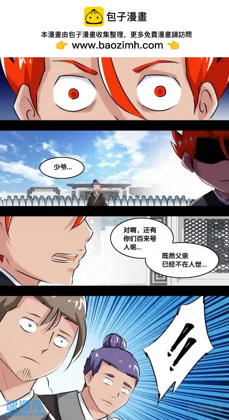 224.前世篇·我是陈火1