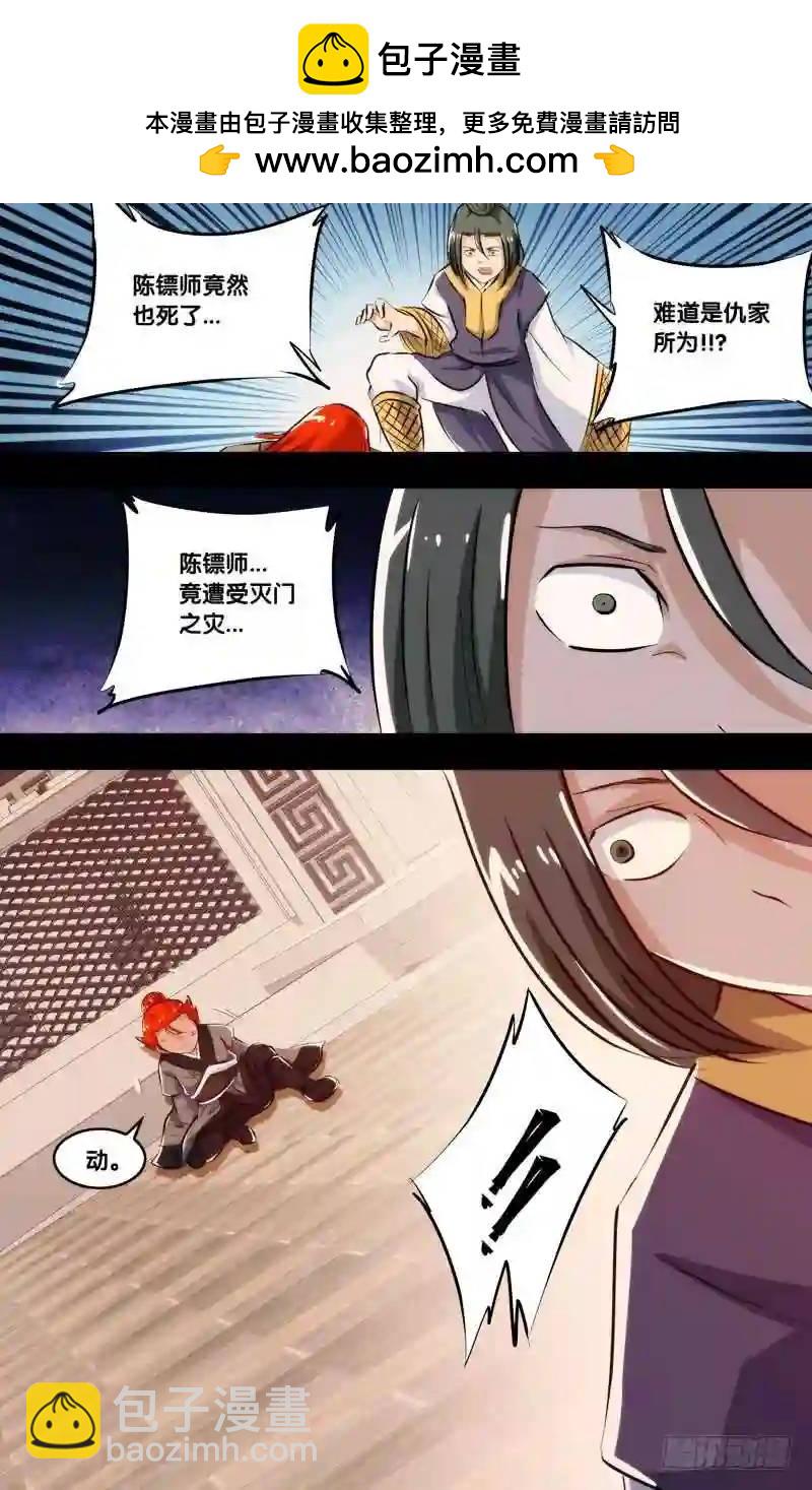 224.前世篇·我是陈火4