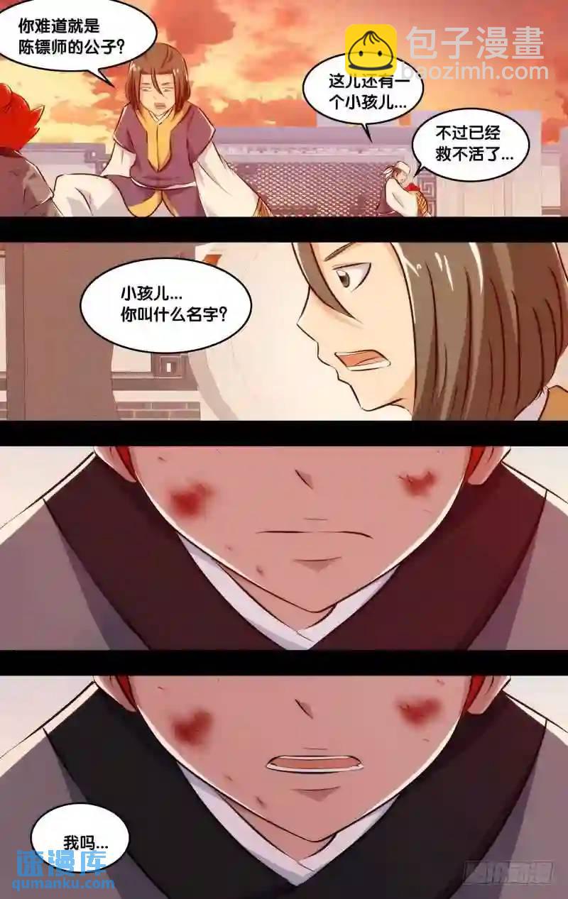 224.前世篇·我是陈火5