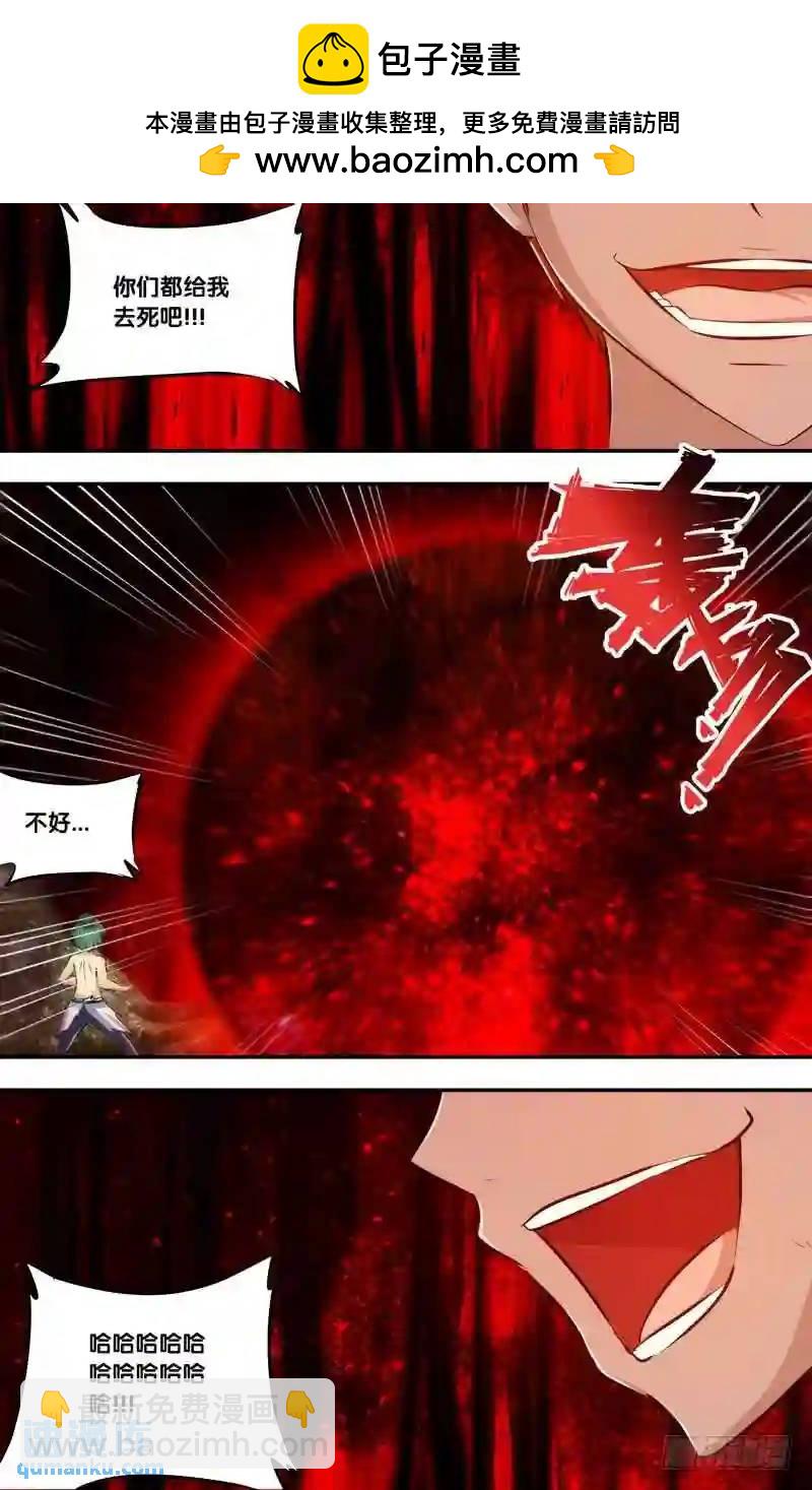 226.前世篇·爆炸1