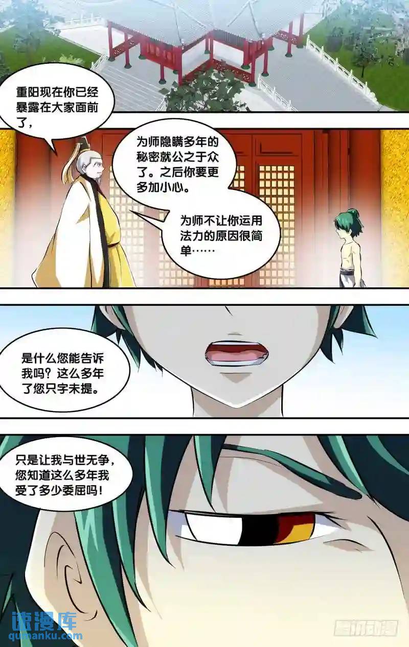 226.前世篇·爆炸10