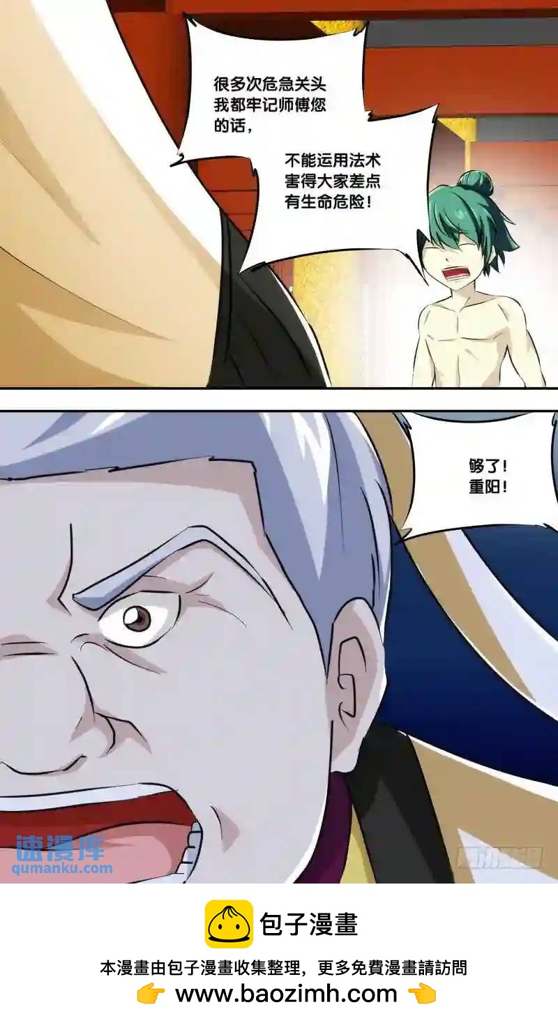 226.前世篇·爆炸11