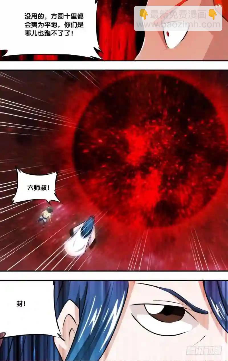 226.前世篇·爆炸3