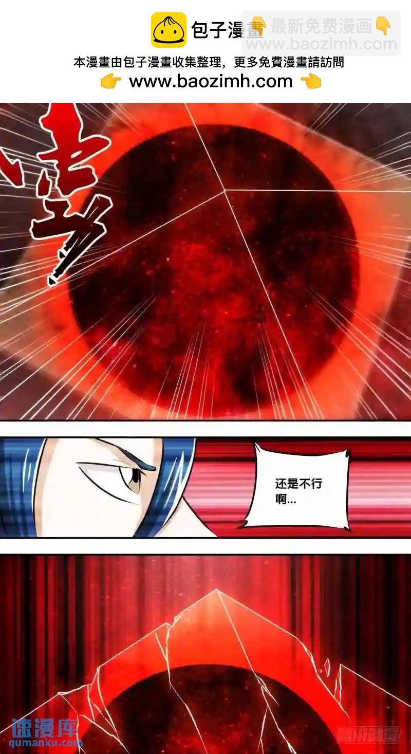 226.前世篇·爆炸4
