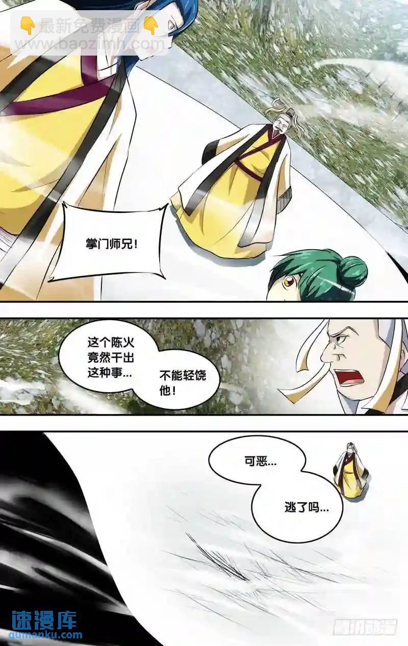 226.前世篇·爆炸7