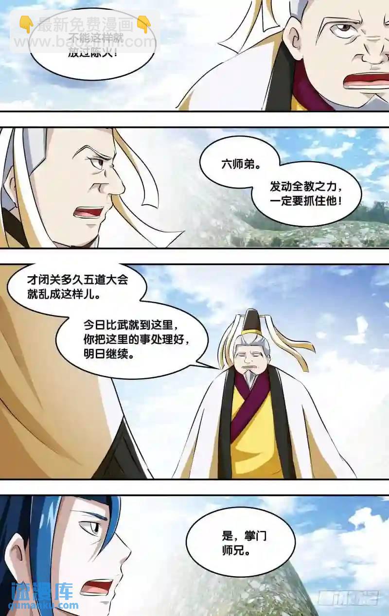 226.前世篇·爆炸8