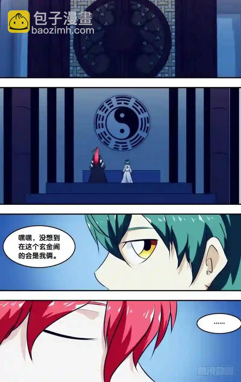 236·前世篇.点灯5