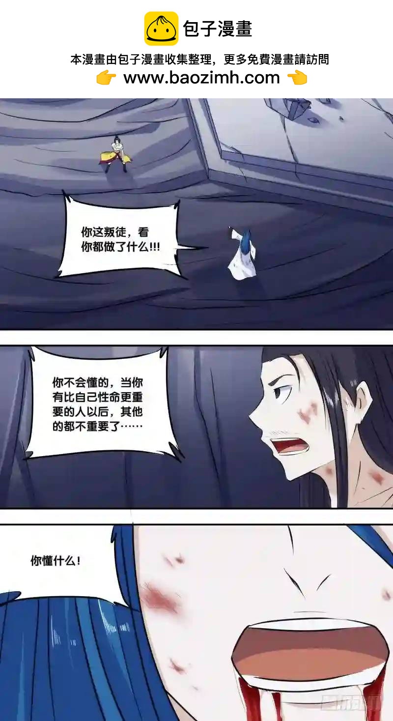 243.前世篇·女妖1