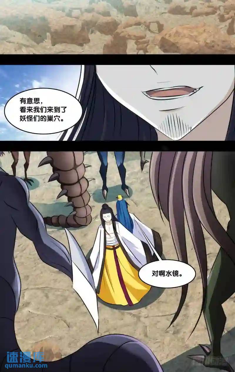 243.前世篇·女妖3