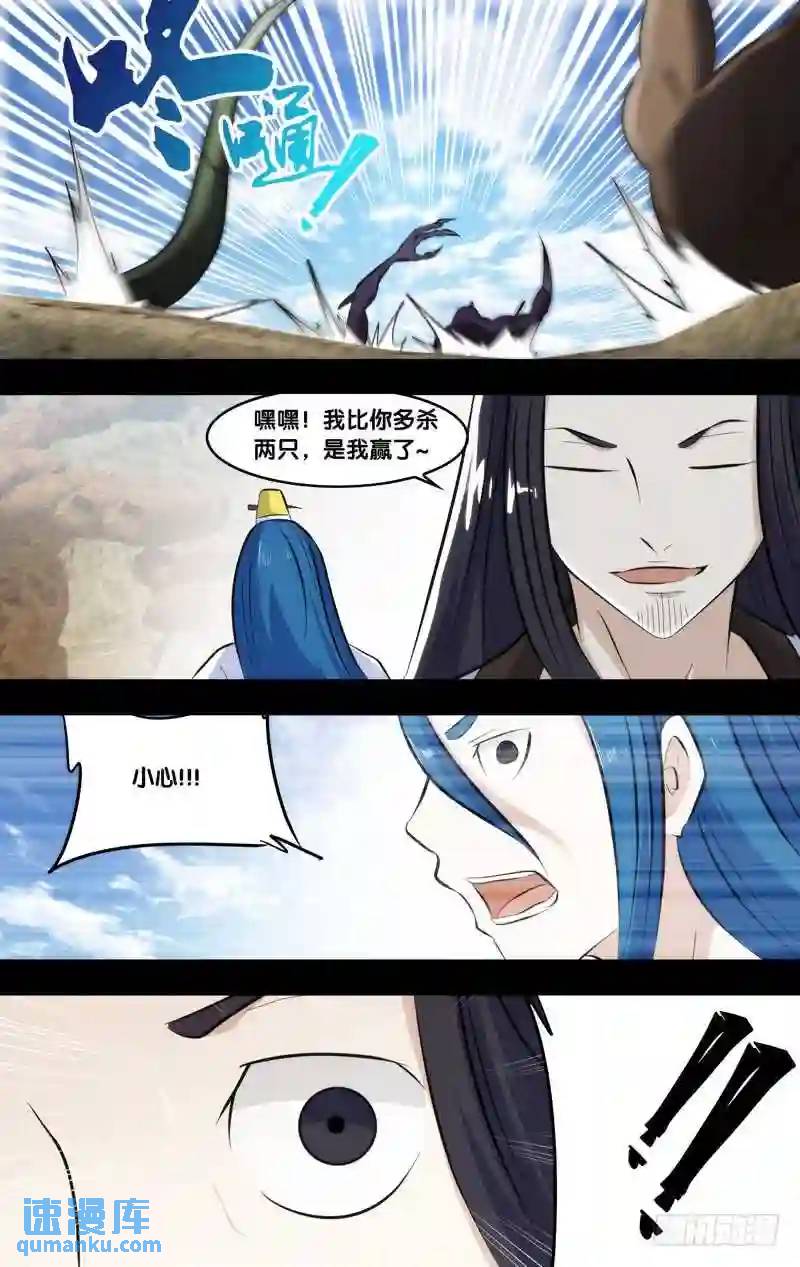 243.前世篇·女妖6