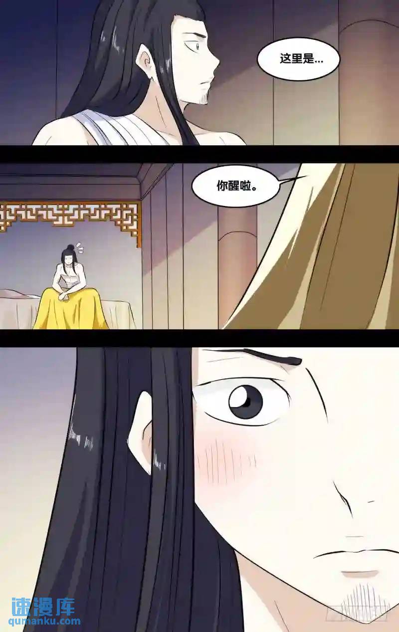 243.前世篇·女妖9