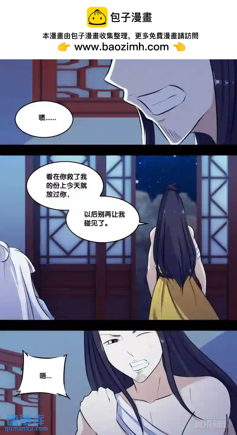 244.前世篇·暴露1