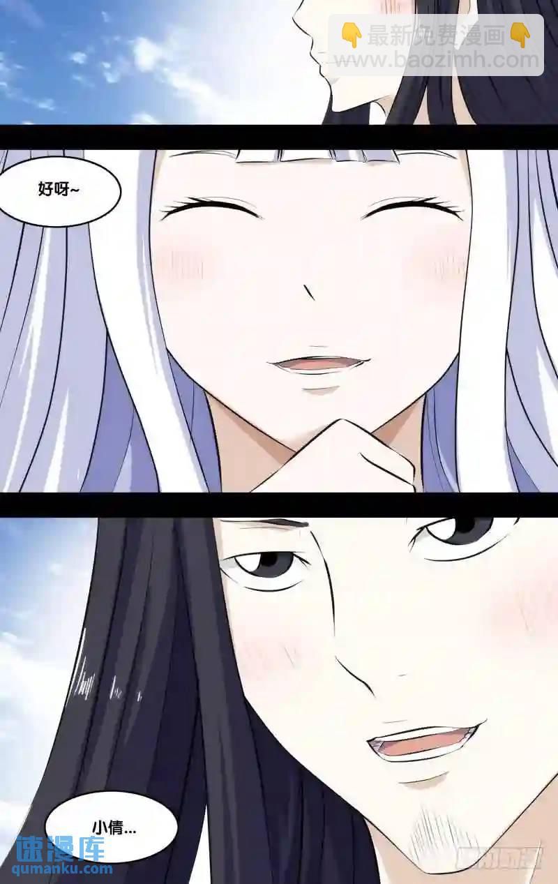 244.前世篇·暴露10