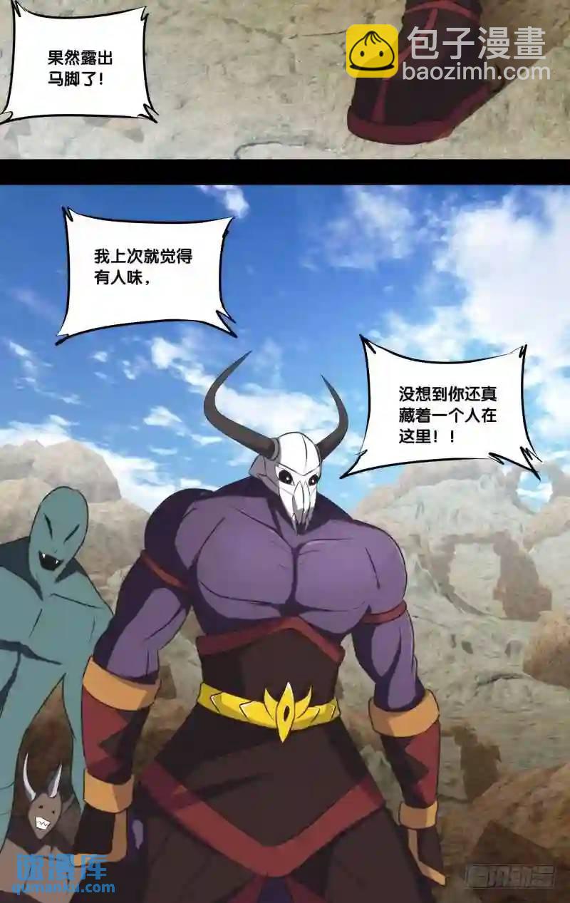 244.前世篇·暴露11