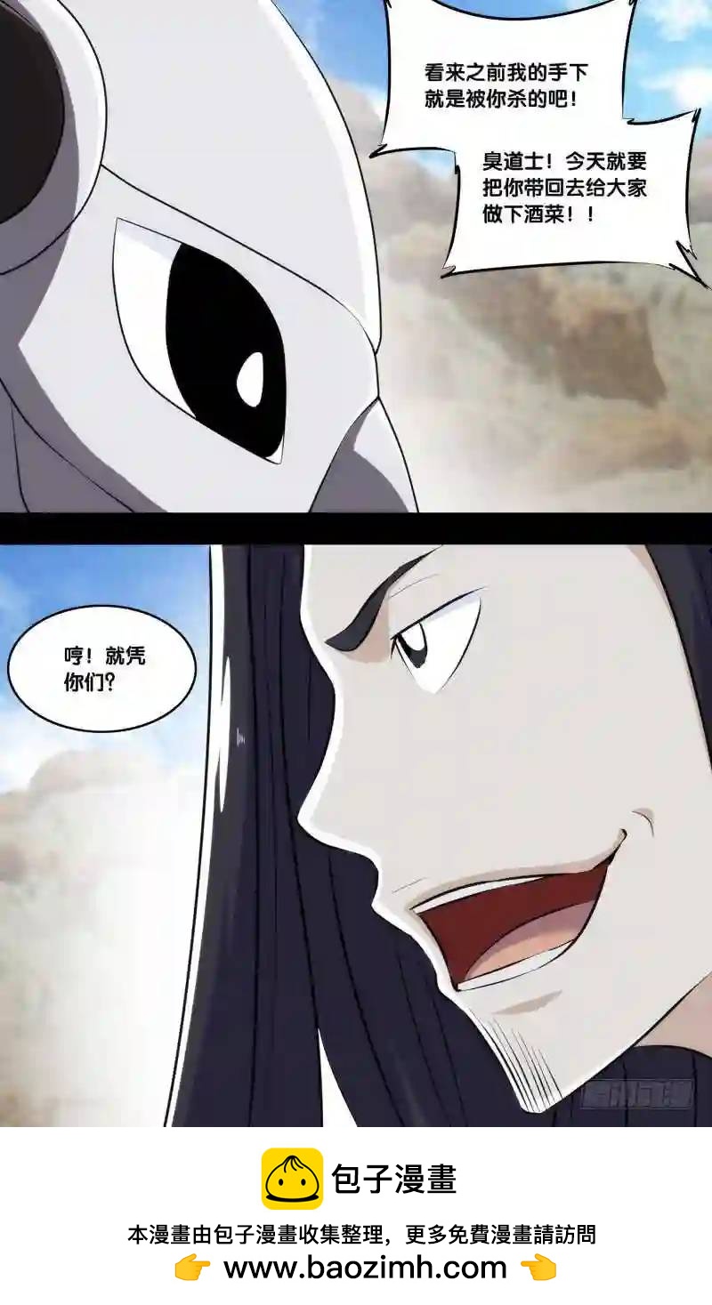 244.前世篇·暴露12