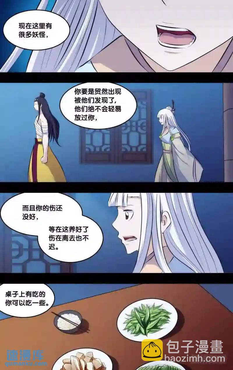 244.前世篇·暴露2