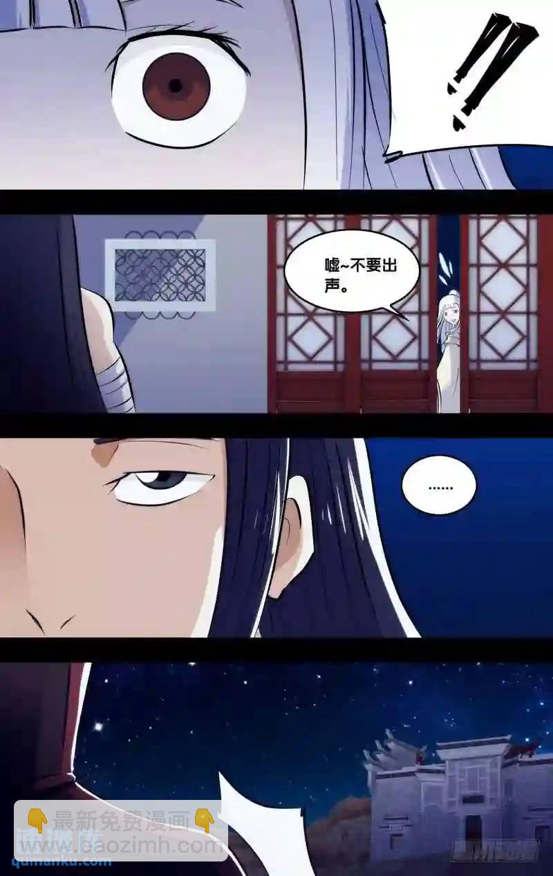244.前世篇·暴露3