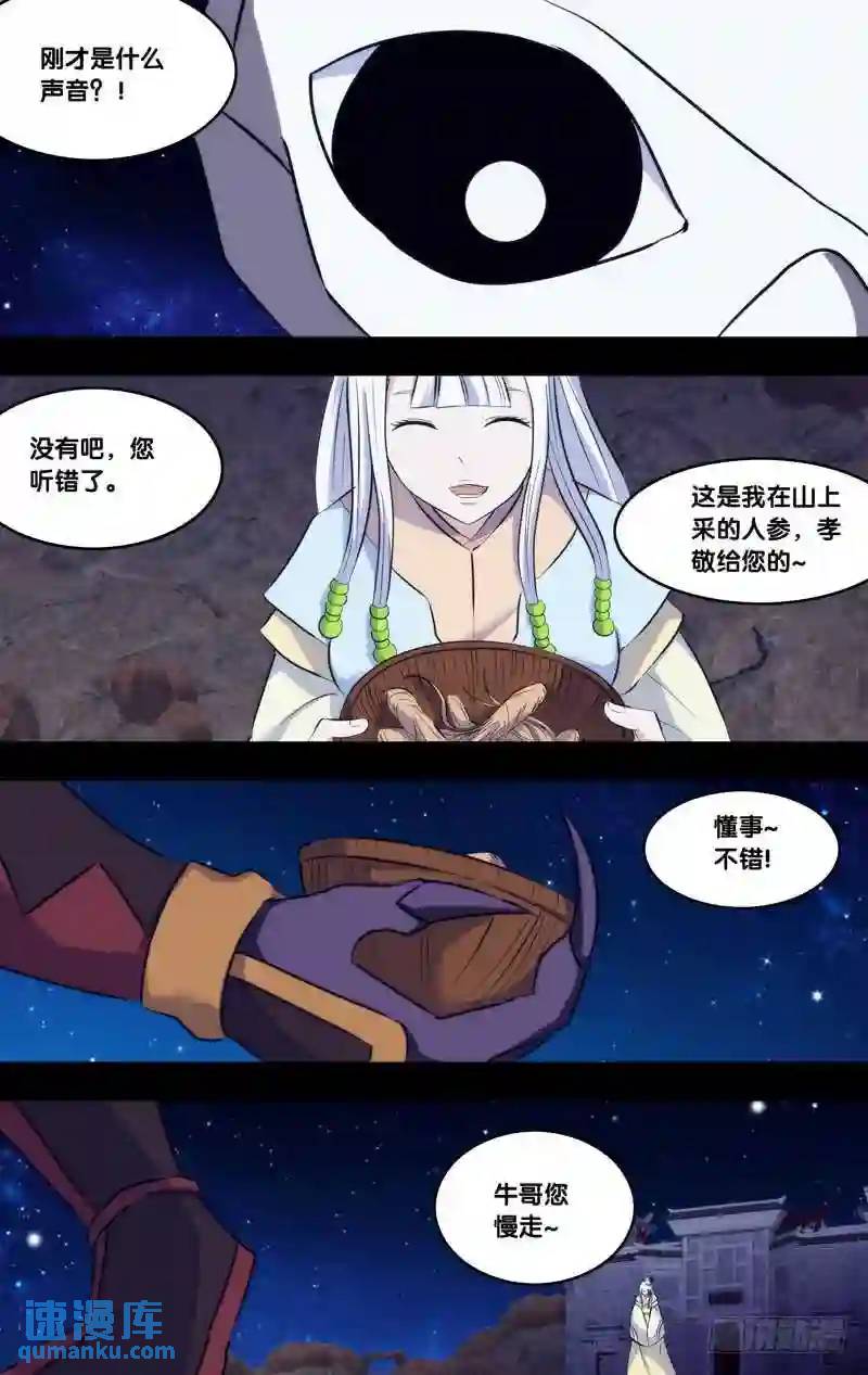 244.前世篇·暴露5