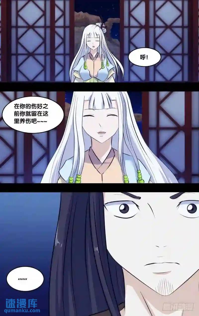 244.前世篇·暴露6