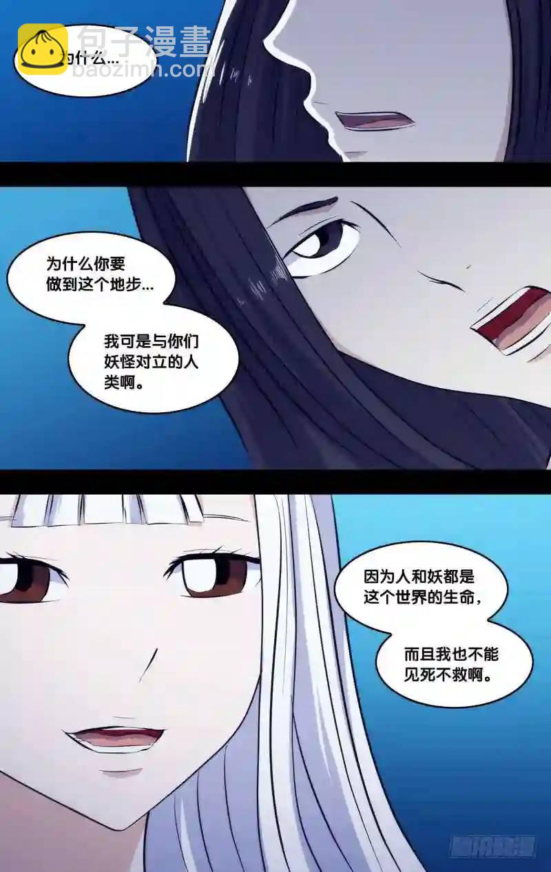 244.前世篇·暴露7
