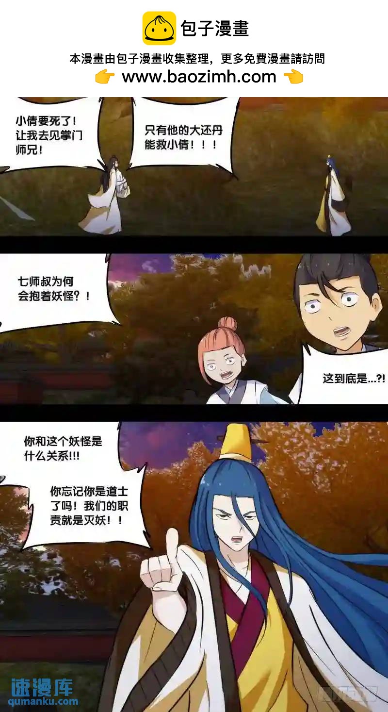 246.前世篇·伤痕1
