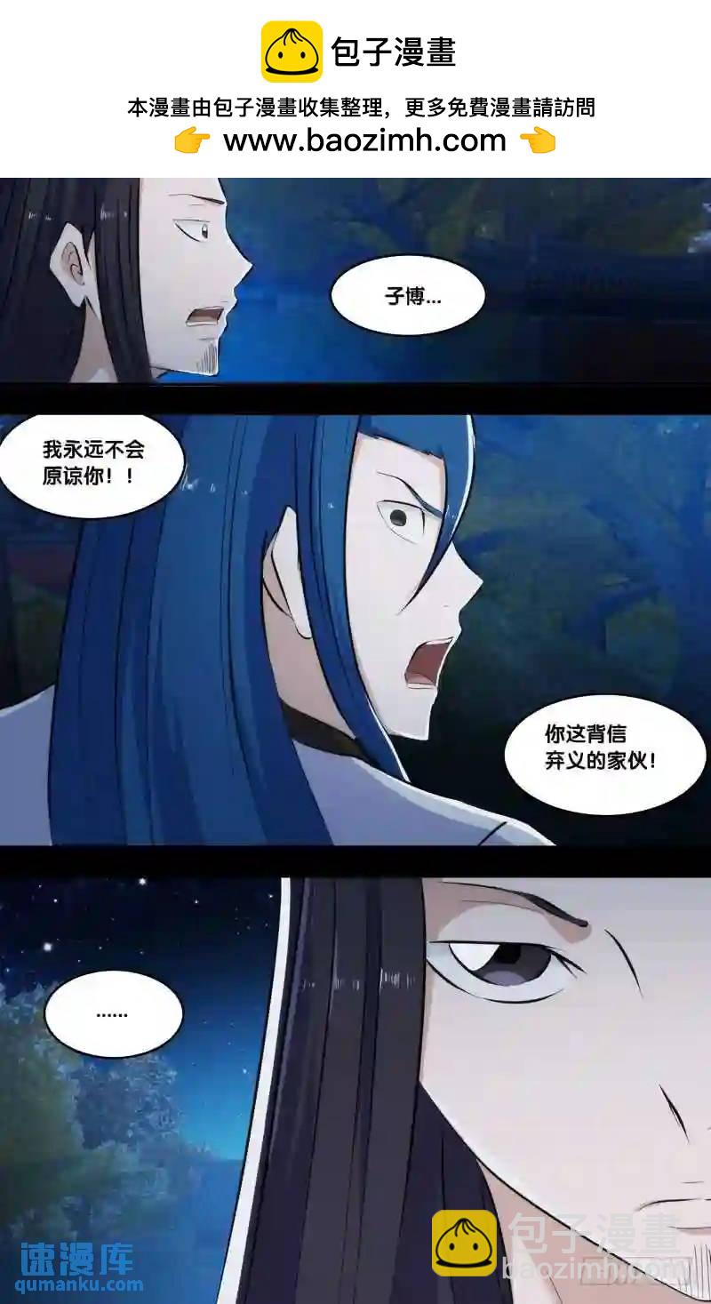 246.前世篇·伤痕11