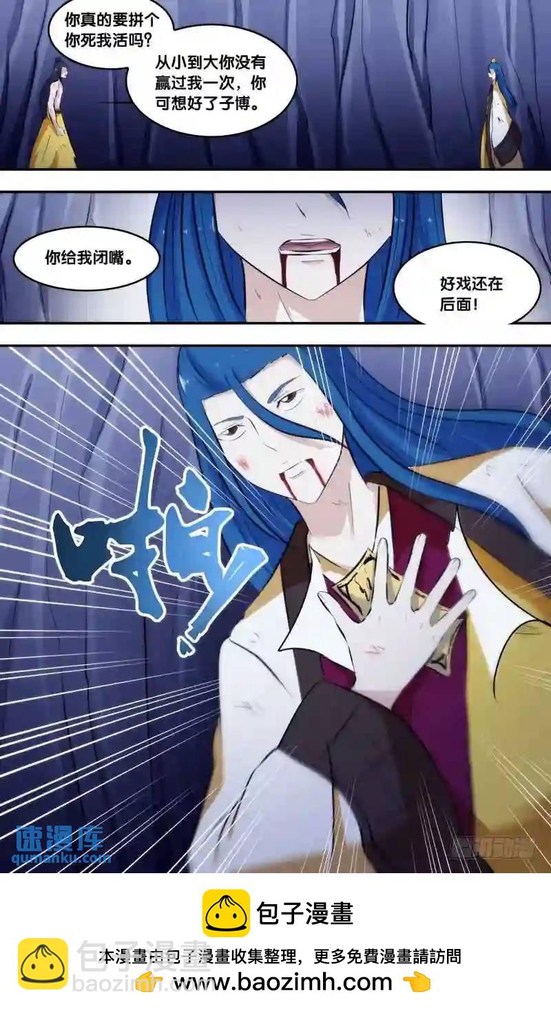 246.前世篇·伤痕12